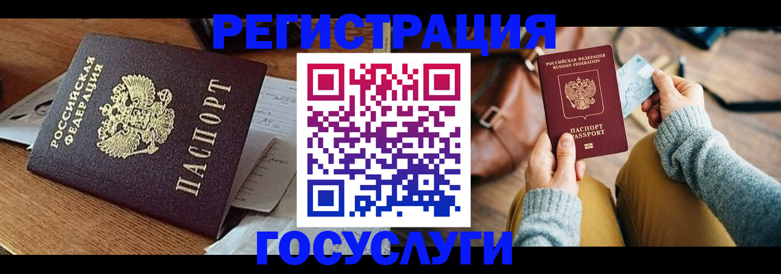 временная регистрация для школы в Богучаре