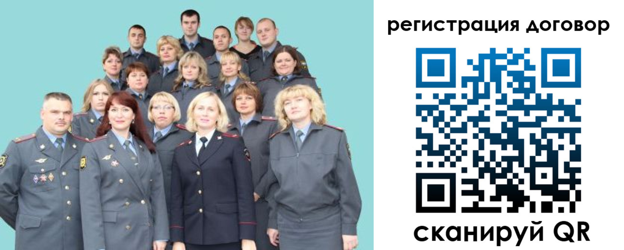 временная регистрация собственник в Богучаре