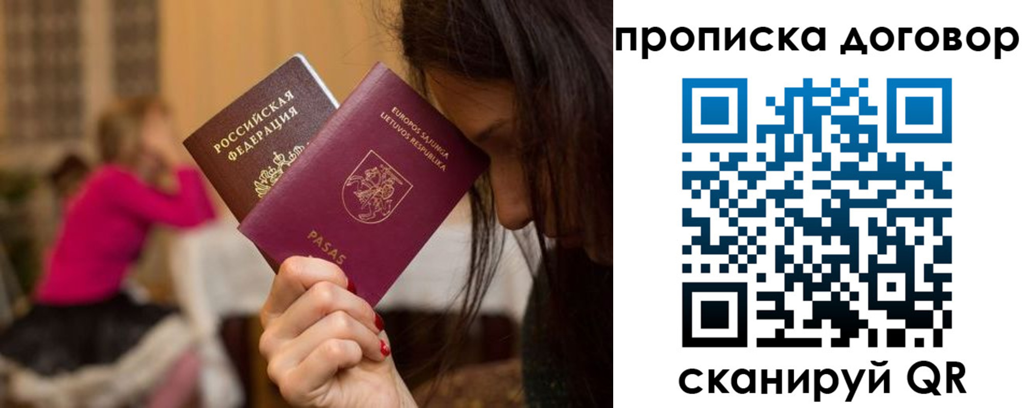 прописка гарантия в Богучаре