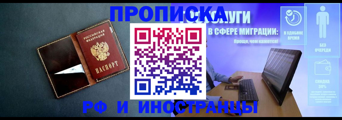 временная регистрация в Богучаре