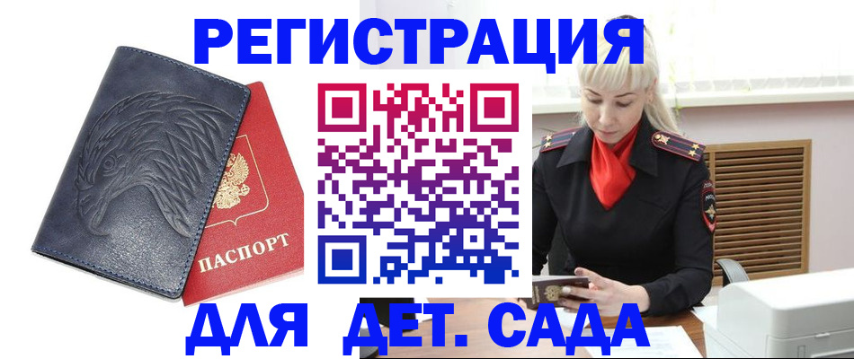прописка для военкомата в Богучаре