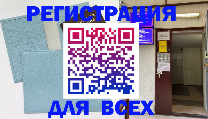 прописка гарантия в Богучаре